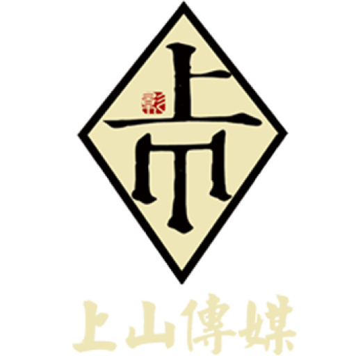 上山传媒 - 山东济南宣传片广告片微电影拍摄制作公司【上山传媒】影视制作中心