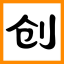 山海创业网_最新网络赚钱项目教程分享平台