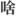 旅游美文鉴赏