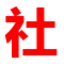 首页-顺义社会工作者之家-招募自愿为社会工作提供服务的公益志愿者