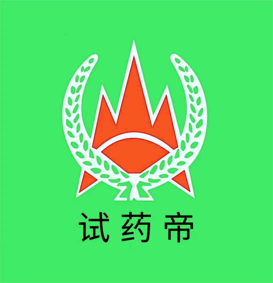 试药员招聘-试药员正规报名渠道-试药帝招募平台-招招试药招募平台 – 试药帝