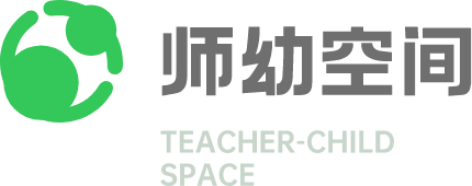 师幼空间