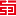 蜀链通会员中心