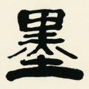 精品水墨画廊