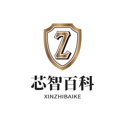 芯智百科 —— 硬核技术，轻松科普！