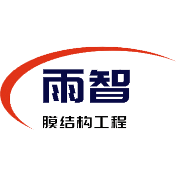 上海雨智结构工程有限公司