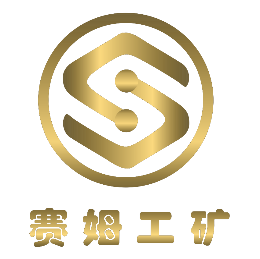 联系我们-大连赛姆工矿设备有限公司