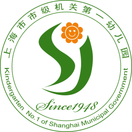首页-上海市市级机关第一幼儿园