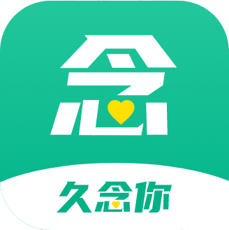 久念你