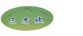 三省坡_三省坡（贵州）农林科技有限公司