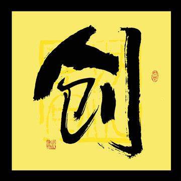 章-网创_分享创业资讯_最新网络项目资源 – 分享创业资讯-最新网络赚钱项目