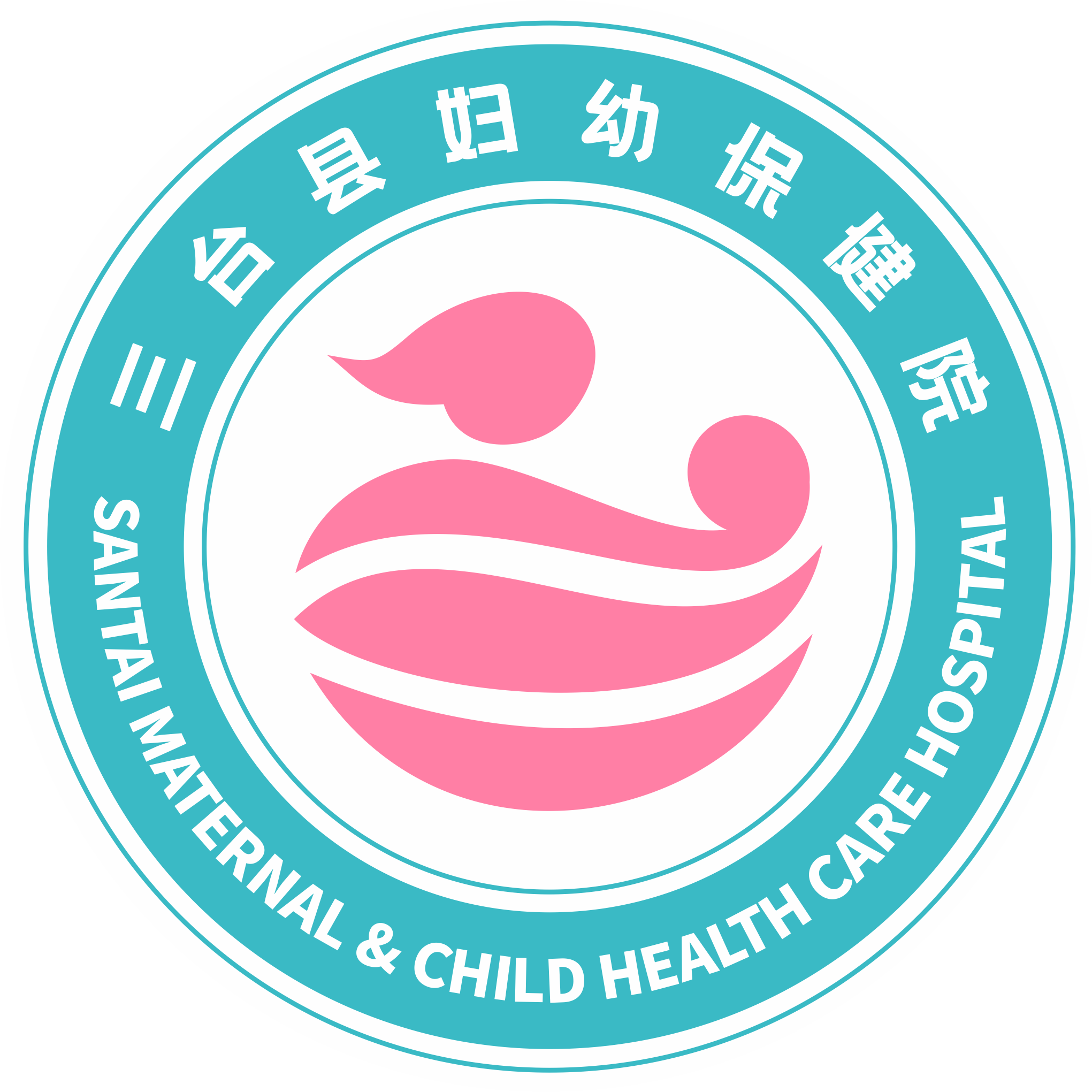 三台县妇幼保健院、三台县妇幼保健计划生育服务中心