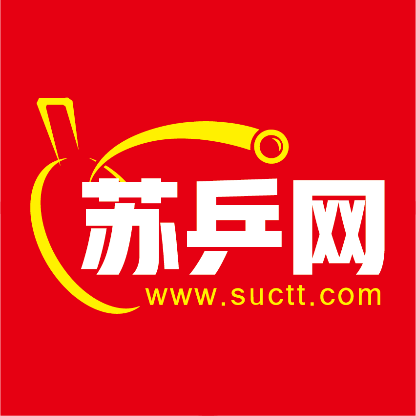 苏乒网
