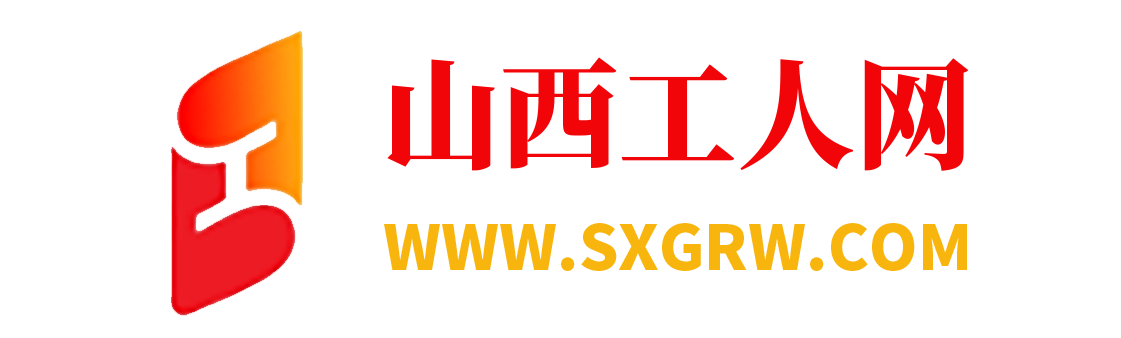 首页 | 山西工人网.