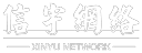 深圳信宇网络科技有限公司