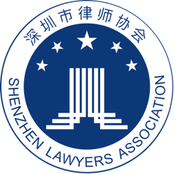 深圳市律师协会官方网站