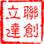 深圳联创立达环境技术有限公司_专业除臭_厨余垃圾处理