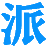 深圳市派格森科技有限公司_深圳派格森科技有限公司