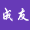 成友 - 你的专属交友好帮手