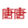 山东唐唐门配供应链有限公司-山东雕刻门板-PET门板生产商-封边皮定制