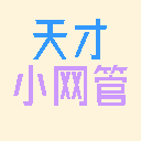 天才小网管 官网 - 数据备份软件 - 微信聊天记录数据备份 - 微信通讯录好友备份 - 微信聊天记录导出 - 微信聊天记录快速打印 - 微信通讯录好友导出