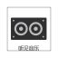 听见音乐 - 锦州听见音乐文化传媒有限公司 - 全球免费音乐发行丨音乐推广丨短视频MCN机构丨直播机构丨短视频变现丨音乐版税分成结算丨自媒体机构丨音乐制作机构丨www.tingjianmusic.top