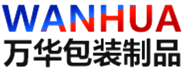 唐山市万华包装制品有限公司