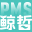 鲸哲PMS官网