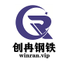 首页 青岛创冉钢铁专业钢铁供应链服务商 青岛镀锌板,镀锌卷,镀锌花纹板,冷轧板,冷轧卷,酸洗板,镀铝锌板,热轧板,中厚板