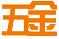 五金配件网_供应五金配件的五金配件厂家与五金批发市场