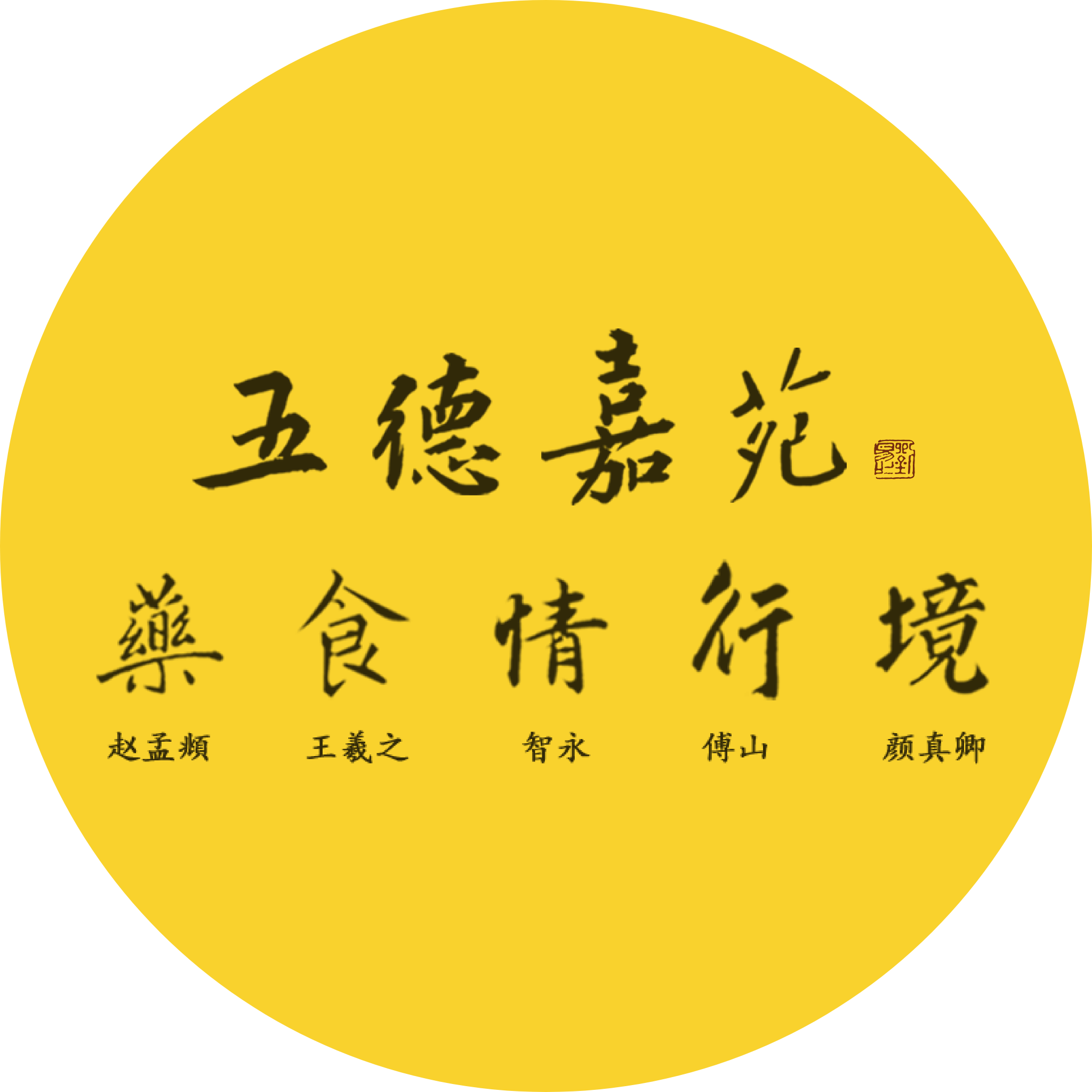 【五德嘉苑】高血压_高血脂_冠心病_糖尿病康养基地五德嘉苑官方网站