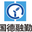 黑龙江晓峰律师事务所