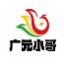 小刚分享