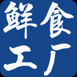 鲜食清洗线_鲜食调理线_鲜食冷却线_容器清洗线 - 青岛鲜食科技有限公司