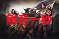 1.80私服发布网_新开1.80传奇私服_传奇sf发布网_1.80传奇网站