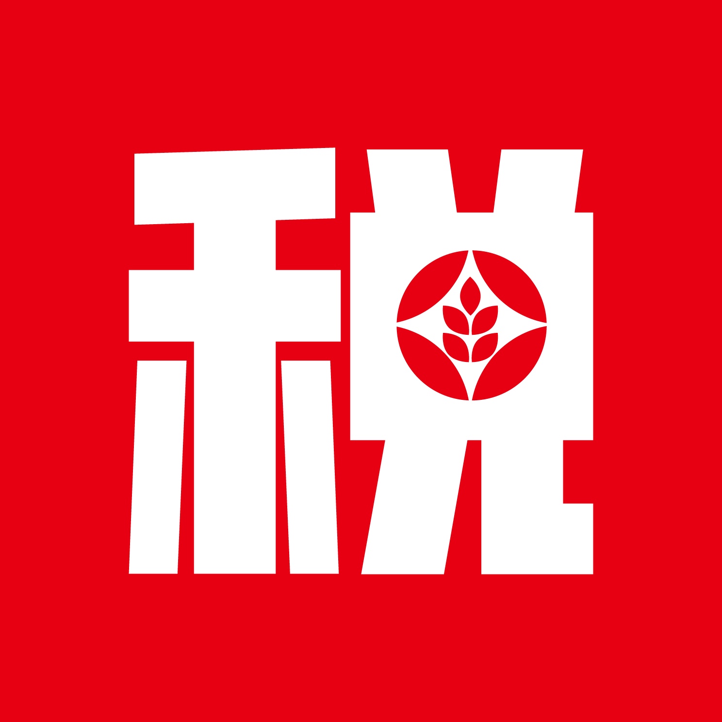 行云智税 - 首页