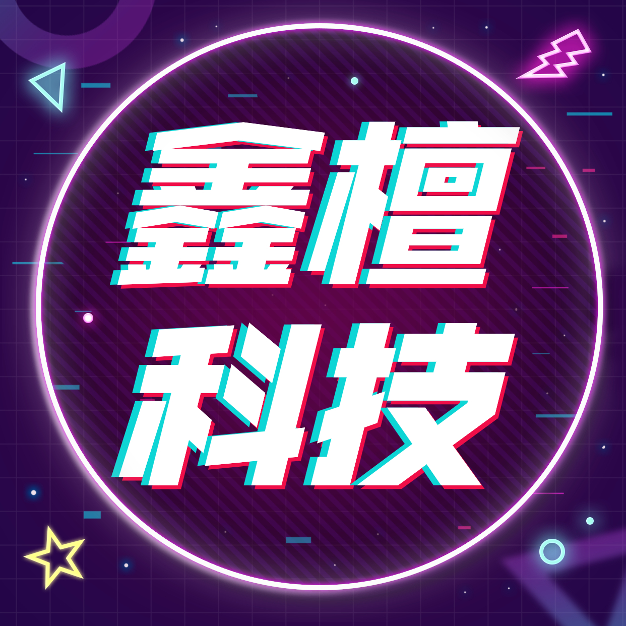 鑫檀轻站系统