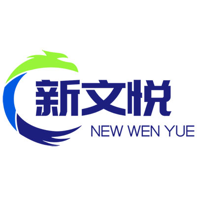苏州新文悦光电科技有限公司