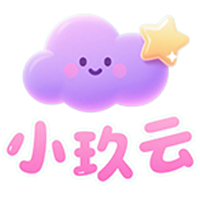 小玖云博客