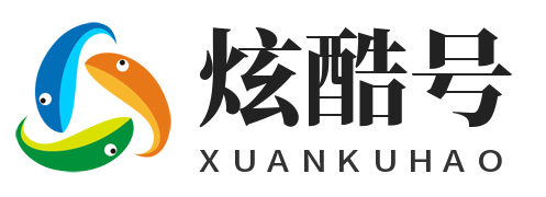 炫酷号_炫酷号