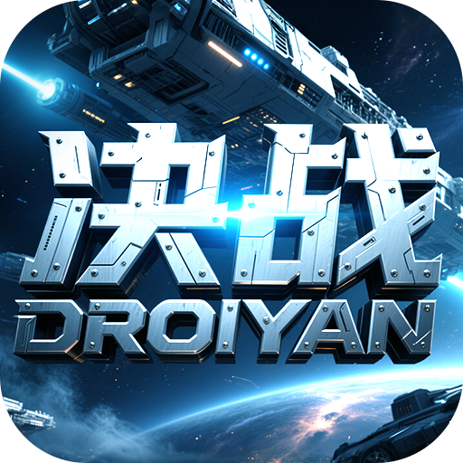 《决战破晓》手游官网