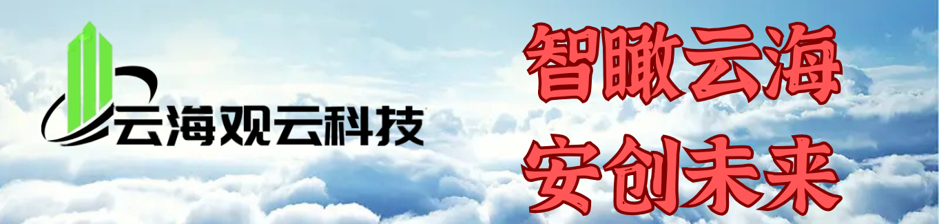 首页 - 云海观云