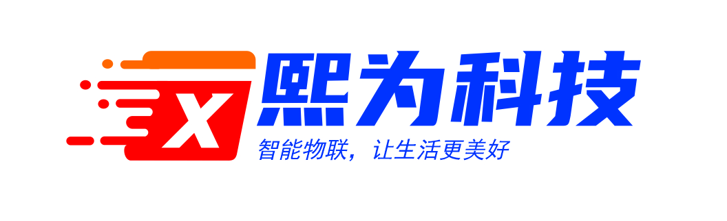 熙为科技