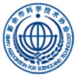 新余市科学技术协会_新余科协