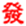 伊浩门窗
