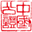 重庆市永川公证处-重庆市永川公证处