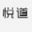 悦道领航（深圳）健康科技有限公司