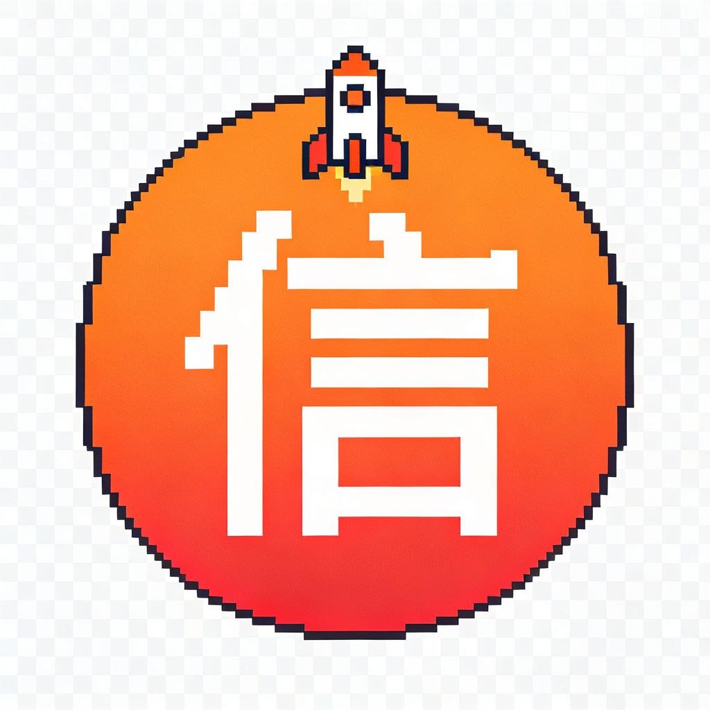 信游社区-游戏从业者的行业专业社区 - 信游科技旗下