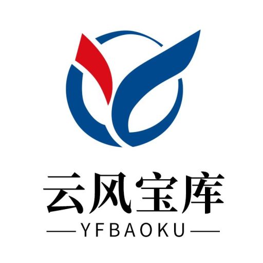 云风宝库-免费资源分享