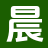 晨露文舍_笔趣阁_全文免费_番外彩蛋